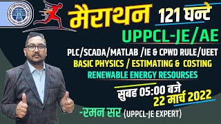 1  UPPCLJE 2021  121 घंटे मैराथन लगातार  ELECTRICAL ENGINEERING BY UPPCLJE EXPERT RAMAN SIR [upl. by Latsryk505]