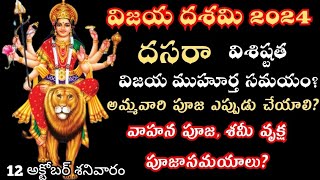 Dasara 2024 Date and Time  Dasara date 2024 calender telugu  2024 Dasara Panduga Eppudu  దసరా [upl. by Nosiaj101]