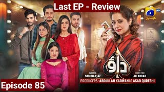 Dao  Episode 85  Last Ep Review  Har Pal Geo  Social Network [upl. by Nofets]