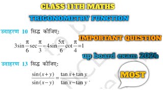 Example 10amp13 Chapter 3 Trigonometric Function Class 11  Class11 Ch 3 NCERT Example10amp13 [upl. by Ressay683]