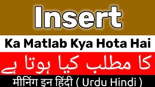 Insert Meaning  Insert Meaning In Urdu Hindi  Insert Ka Matlab Kya Hai  Insert Ka Meaning Kya Hai [upl. by Autumn160]