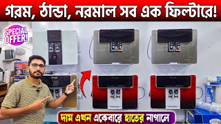 ২০২৫ সালের সেরা পানির ফিল্টার🔥Best Water Purifier Price in Bangladesh 2025🔥Water Filter Price 2024 [upl. by Nodyroc125]