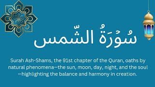 Surah AshShams the 91st chapter of the Quran [upl. by Tur50]