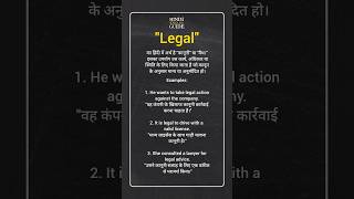 Legal meaning in hindi  Legal ka matlab kya hota hai hindi mein  legal english hindi shorts [upl. by Roseanna]