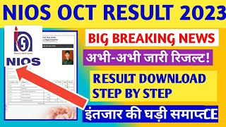 NIOS OCTOBER RESULT 2023 DECLARED  RESULT DOWNLOAD STEP BY STEP  NIOS LATEST NEWS TODAY [upl. by Bennink]