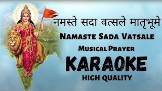 Namaste Sada Vatsale  Karaoke  High Quality Karaoke with Lyrics [upl. by Osanna]