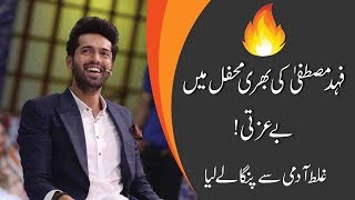 Fahad Mustafa Insult  Karachi Kings Ceremony [upl. by Lerraj]