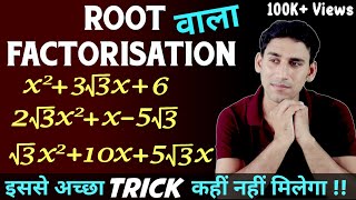 Root wala Factorisation  Class 8  Class 9th  Factorisation trick  Factorisation of polynomials [upl. by Bunny51]