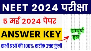 NEET Answer Key 5 May 2024  NEET Answer Key 2024  NEET 2024 Paper Solutions [upl. by Ameg598]