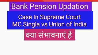 Bank Pension Updation Case MC Singla vs Union Of India [upl. by Blas124]