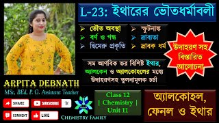 L23 Physical Properties Of Ethers in Bengali By Chemistry Family [upl. by Yelah884]