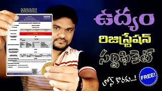 Udyam Registration Certificate Online Apply in Telugu 2023  MSME Certificate  Udyog Aadhaar [upl. by Anitsrihc845]