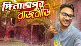 Dinajpur Vlog  Dinajpur Tourist Place  দিনাজপুর রাজবাড়ী  একদিনে দিনাজপুর ভ্রমণ [upl. by Ridglee]