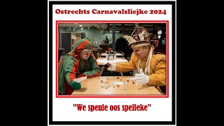 Carnavalsliejke 2024 Ostrecht  We speule oos spelleke [upl. by Tildie627]