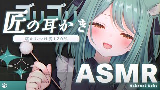 【ASMR超高音質】ゴリゴリ巧みに匠の耳かき🤍シンプルだけど心地いい音圧で刺激します【耳奥耳かき綿棒耳ふー梵天作業Ear CleaningCotton swabWhispering】 [upl. by Eiramyma851]