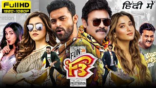 F3 Full Movie Hindi Dubbed 2023  Venkatesh Varun Tej Tamannaah Mehreen Pirzada  Facts amp Review [upl. by Dylane379]