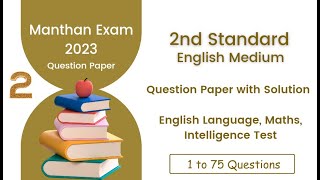 2nd Std 2023 English Medium manthan Exam Question Paper with solution competitiveexams [upl. by Adnaram]