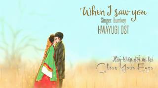 Viet  Lyric When I Saw You  Bumkey HWAYUGI  HOA DU KÝ OST Part 2 [upl. by Lienaj350]