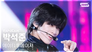 안방1열 직캠4K 에이티투메이저 박석준 혀끝 82MAJOR PARK SEOK JOON Stuck FanCam SBS Inkigayo 241110 [upl. by Garibull458]