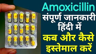 amoxicillin capsule  amoxicillin capsules 250 mg  amoxicillin 500mg capsule  amoxicillin 500mg [upl. by Llertac554]