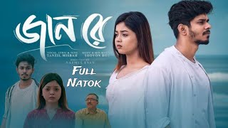 জান রে  Jaan Re New Natok 2024  Arohi Mim Nirjon Nahuel Natok Facts amp Review  Bonge Movira Roy [upl. by Onairelav]