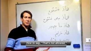 How to say quotThats not allowedquot beginner level in Jordanian  Palestinian Arabic [upl. by Ailadgim]