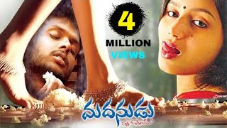 Madanudu Telugu Full Movie  Swathisri [upl. by Asalocin113]