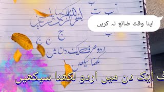 how to improve your urdu handwriting in one day Noman artz [upl. by Babara]