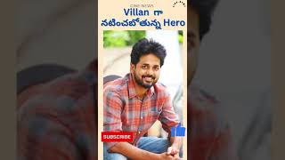 Villan గా నటించబోతున్న Hero  Naga chaitanya new movie  nagarjuna tollywood viral [upl. by Atsira]