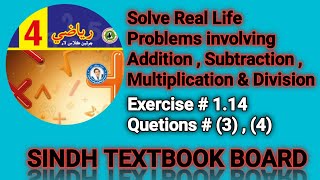 math 4th grade  word problems  Add subtract multiply divide [upl. by Sillyrama]