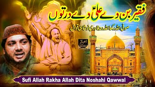 Faqeer Bande Ali De Dar Ton  Sufi Allah Rakha Allah Dita Noshahi Qawwal [upl. by Heinrik]