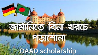 DAAD Scholarship in Germany 202324 Fully Funded For Bangladeshi Student 2023  Scholarship World [upl. by Violetta]