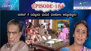 Minchu Episode 184  TN Seetharam [upl. by Mikahs730]