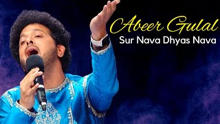 Abeer Gulaal  Abhang  Sur Nava Dhyas Nava  Kartiki Ekadashi Special  Mahesh Kale  Devotional [upl. by Madora606]