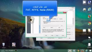 برنامج VeraCrypt لانشاء الاقراص المشفرة وحمايتها بكلمة مرور [upl. by Enilamme401]