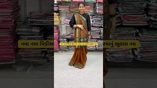 મલ કોટન પ્લેન ગાળા બોર્ડર song trending shots saree sarees instagram reels viralvideo [upl. by Allesor]