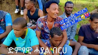 ተጋደላይ ድምፃዊ ሓያሊ በረሀ ካብ አሰርቤት ብጉማየ ኣብሉ ዘማሓላለፎ መልእኽቲ😢💔 like subscribe share love [upl. by Verneuil]