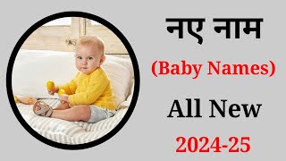 Latest baby boy names 2024  hindu ladkon k naye naam  babies name  ladkon k naye nam baby name [upl. by Moseley]