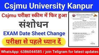 Csjmu परीक्षा स्कीम में फिर हुआ संशोधन  Csjmu Exam Scheme again Correction 2024 [upl. by Lonyer]