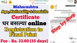 How to Apply Domicile Certificate Online Maharashtra  असे काढा Domicile Certificate Online 2022 [upl. by Morocco875]