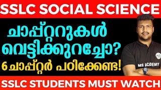 SSLC SOCIAL SCIENCE UPDATES 🔥🔥 MS SOLUTIONS SSLC [upl. by Milson]