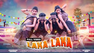 LAKA LAKA  NEW SANTALI VIDEO SONG 2024  RAJENDRA BEBO CHAUDHARI amp SWAPNA  BOBY SINGH [upl. by Verbenia]