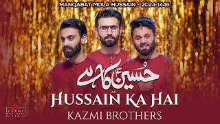 Hussain as Ka Hai  Manqabat Imam Hussain as  New Manqabat Kazmi Brothers 110  20241445 [upl. by Goren443]