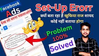 Leads Objective Setup error problem solved  facebook ads setup error kaise thik kare facebook [upl. by Larimer]