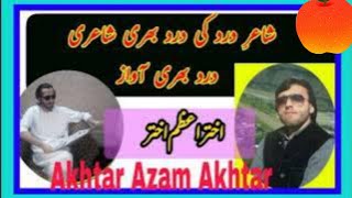 Palaiko Bash Khowar New Song2023 Poetry And Vocalist Akhtar Azam Akhtar [upl. by Ilatfen468]