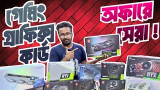 Graphics Card Best Price in BD 2024  Latest GPU Offer price in Bangladesh [upl. by Gad]