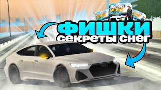 НОВЫЕ ФИШКИ И СЕКРЕТЫ ОБНОВЛЕНИЯ В КАР ПАРКИНГ • ФИШКИ car parking multiplayer😱 [upl. by Seen]