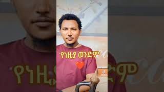 ሆድ እሚያቢስ ቀረርቶ  Kererto [upl. by Aiza]