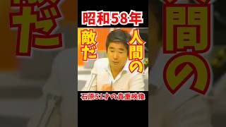 【田原総一朗に一言】石原慎太郎からスピード感あるツッコミがw 石原慎太郎 田原総一朗 アメリカ [upl. by Antoinetta]