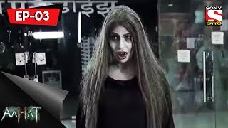 Aahat  5  আহত Bengali Episode 3  The Weird Video Game [upl. by Maggi]